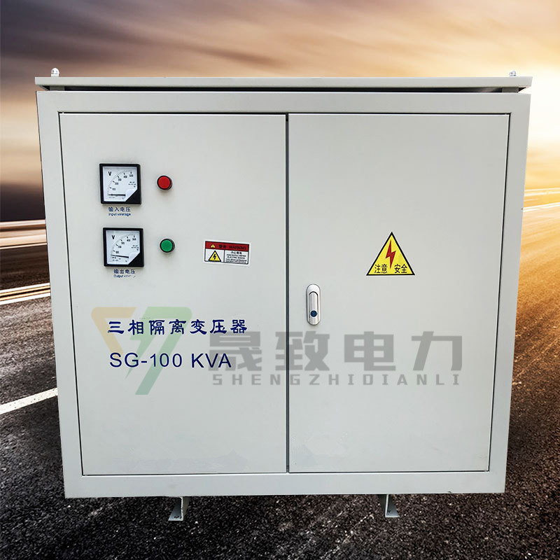 SG三相隔離變壓器