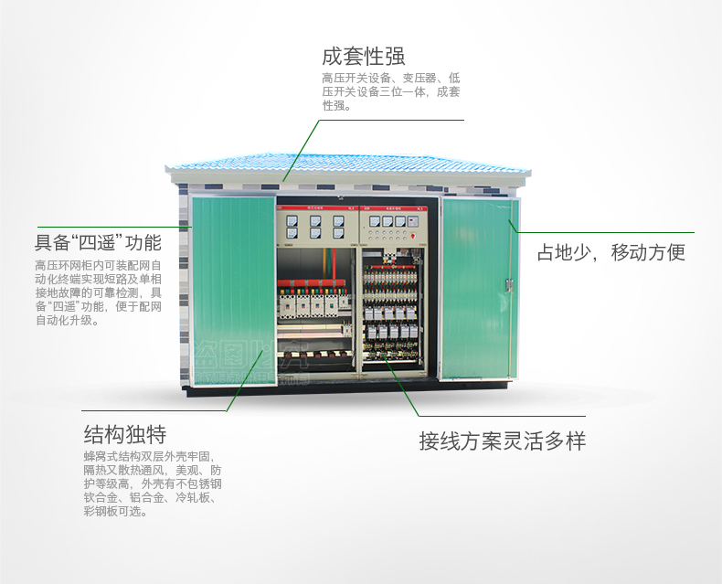 路燈箱變優(yōu)勢圖