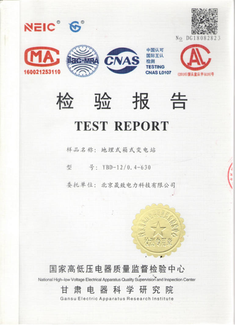 景觀地埋式箱變