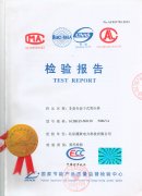 SCBH15非經(jīng)合金干式變壓器資質(zhì)-1