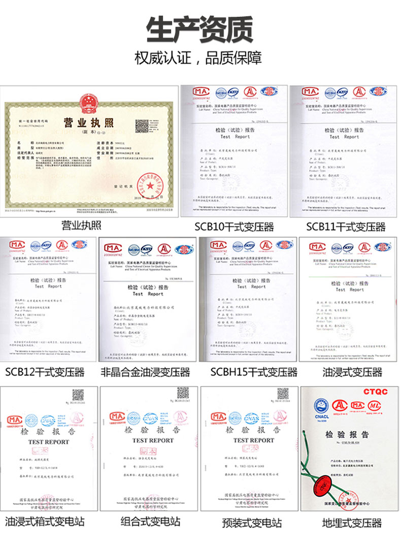 SH15非晶合金油浸式變壓器