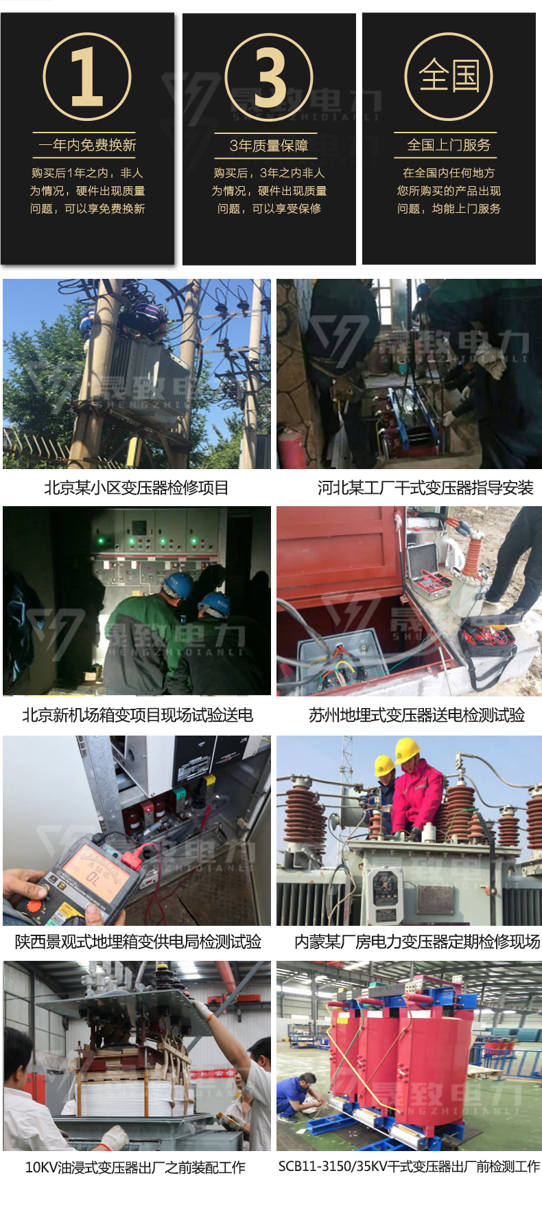 SH15非晶合金油浸式變壓器