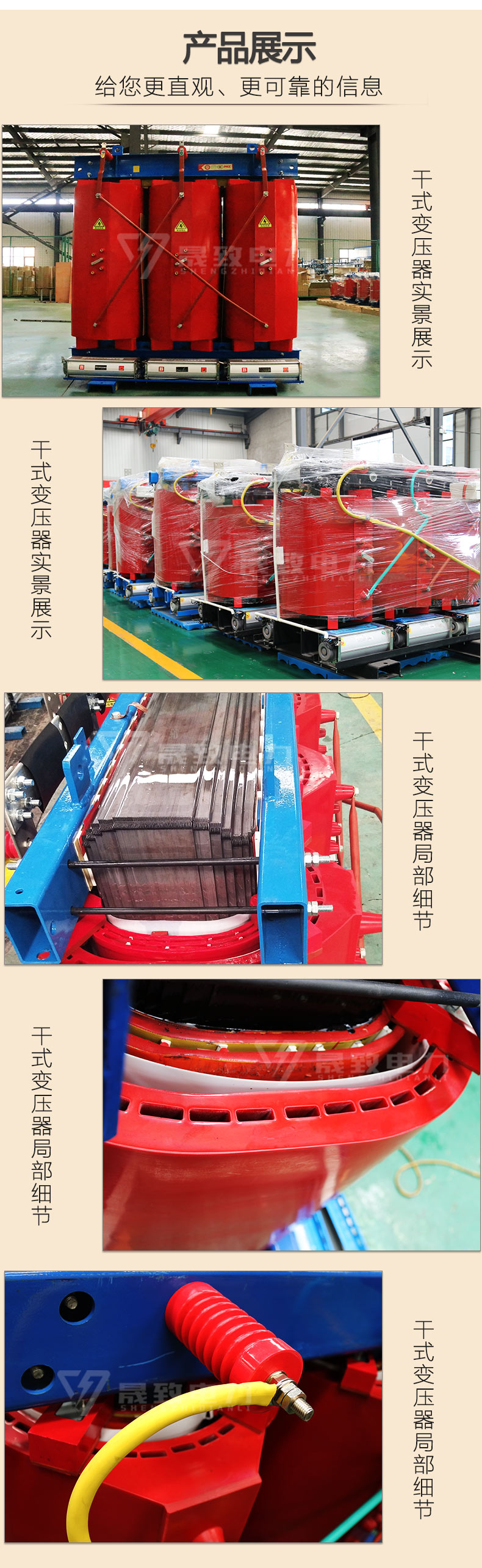 SCB10干式變壓器