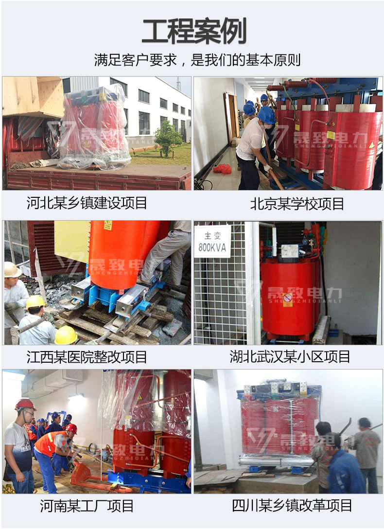 SCB11干式變壓器