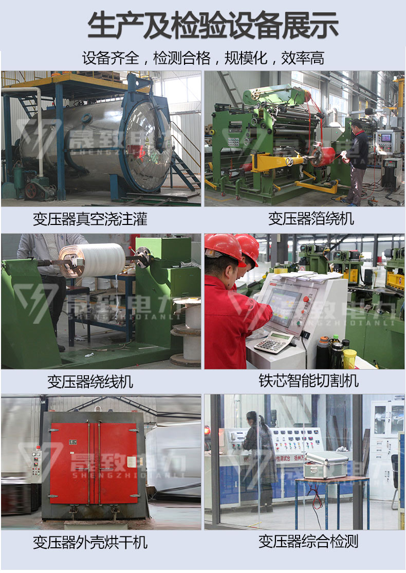 SCB13干式變壓器