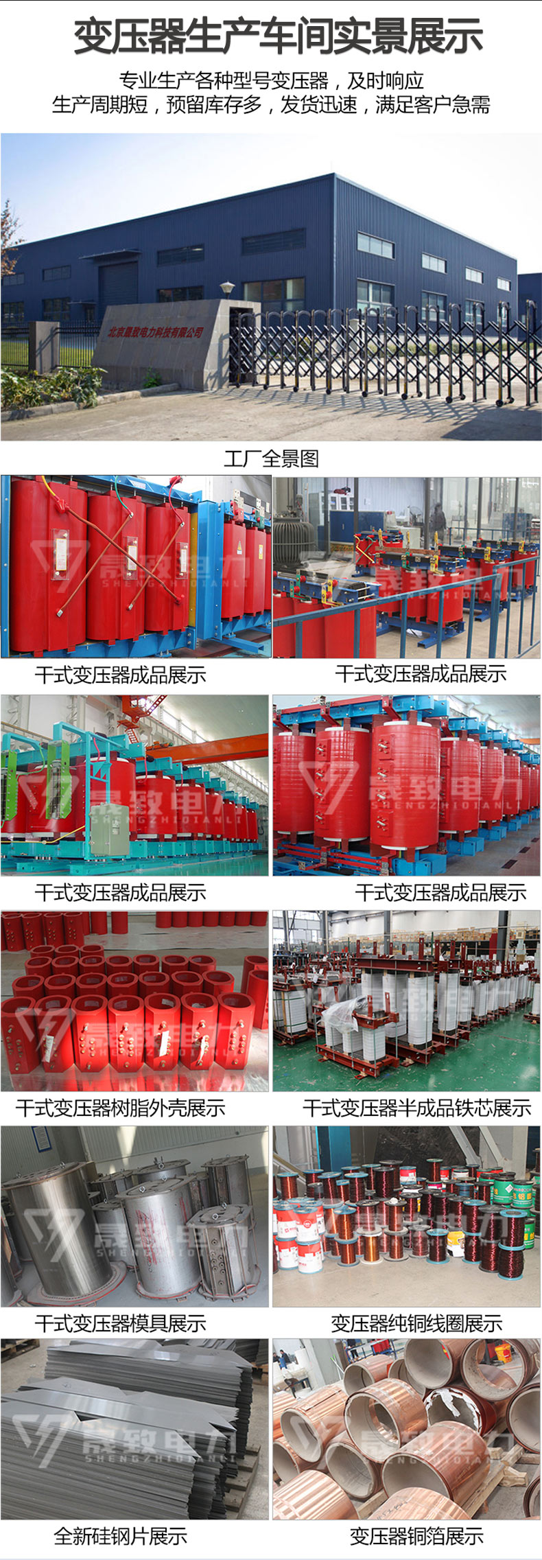 SCBH15非晶合金干式變壓器